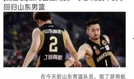 男篮杨铭爆料视频播放,男篮内部爆料视频幕后真相
